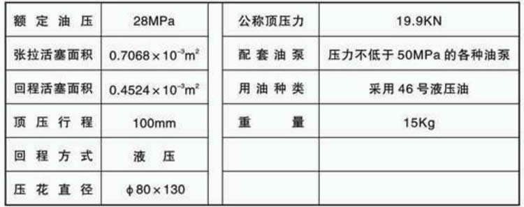 固定端H型錨軋花機(jī)參數(shù).jpg